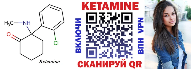 Кетамин VHQ Бабушкин