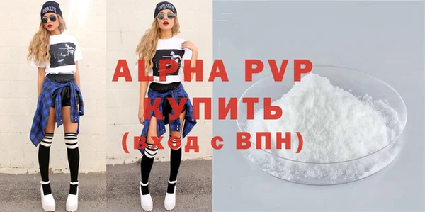 стафф Покровск