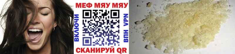 МЯУ-МЯУ mephedrone  omg зеркало  Бабушкин 